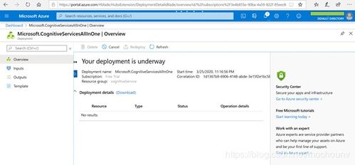 微软认知服务入门篇 解锁AI潜力的基础软件服务