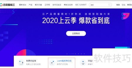 自助建站实现方法解析 核心基础软件服务指南